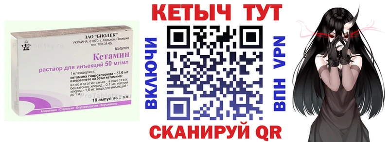 КЕТАМИН VHQ  Калтан 