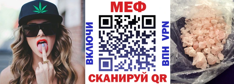 Меф мяу мяу мука Калтан